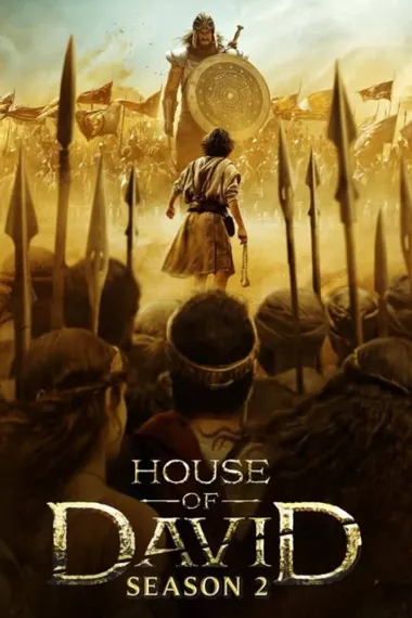 大卫王朝 2160P 4K 下载