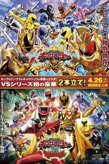 王样战队君王者VS兽电战队强龙者 2160P 4K 下载