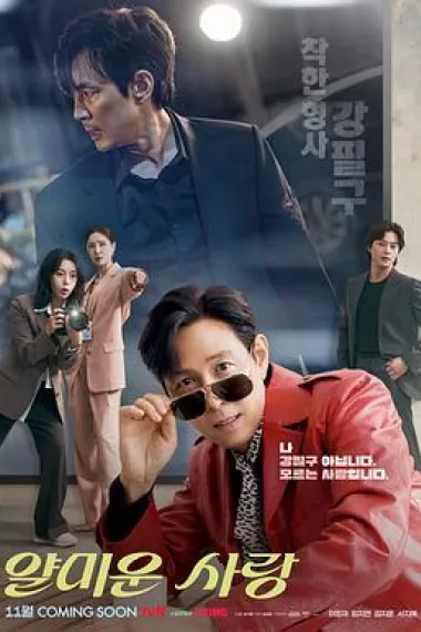 不幸的幸会 下载