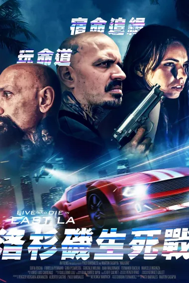 洛杉矶生死战 下载