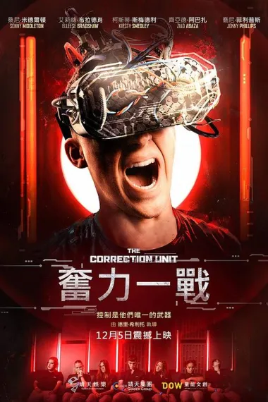 ‌校正单元‌ 下载