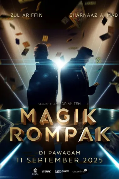 惊爆魔盗团 下载