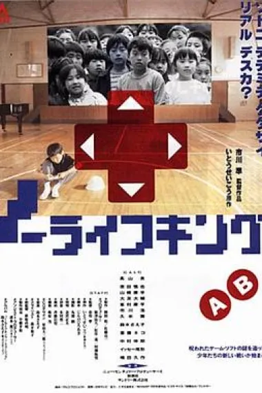 失去童年的时代 下载