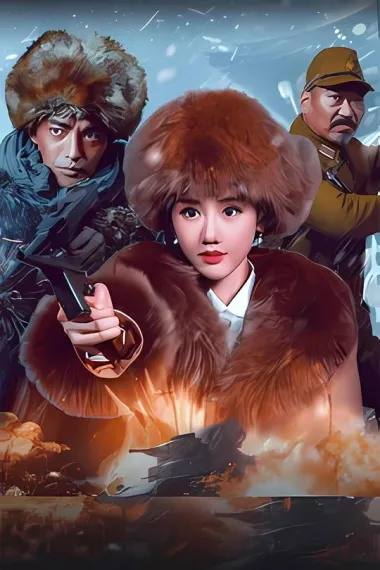 血战到底 2160P 4K 杜比视界 下载