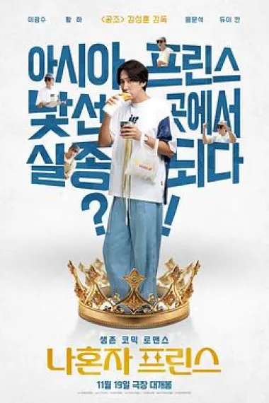 爱情咖啡师 下载