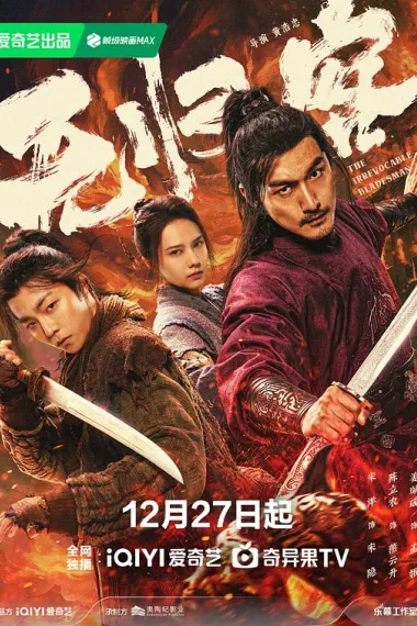 无归客 2160P 4K 下载