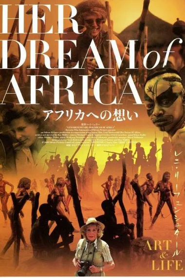 里芬斯塔尔的苏丹梦 下载