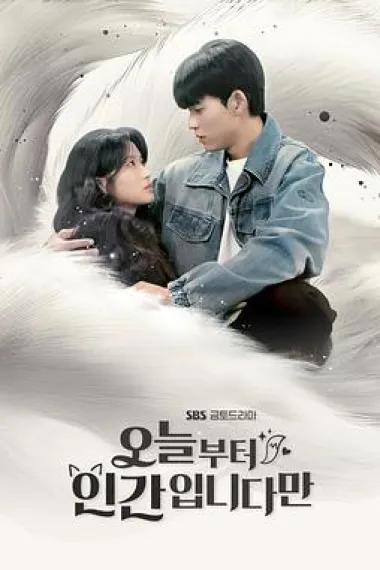 今天开始是人类 下载