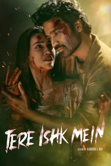 在你的爱情里 2160P 4K 杜比视界 下载