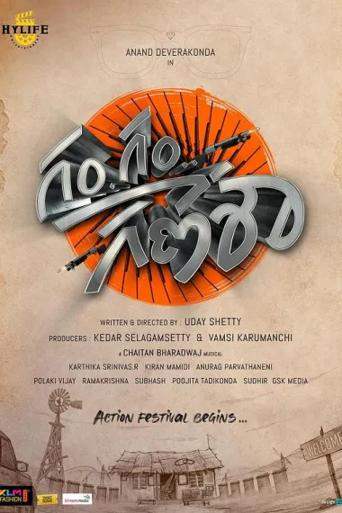 欢乐象神传奇 下载