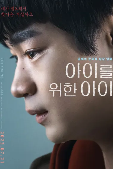 为了孩子的孩子 下载