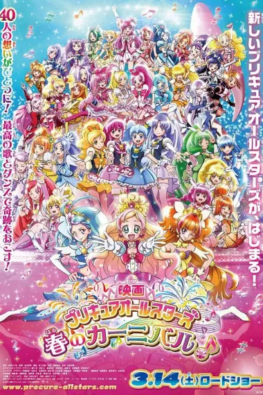 光之美少女 春日嘉年华 下载