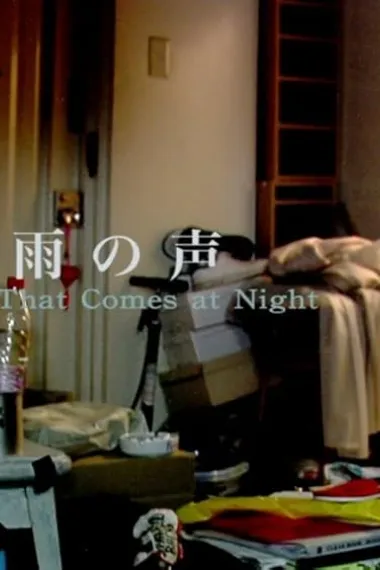 夜来风雨声 下载