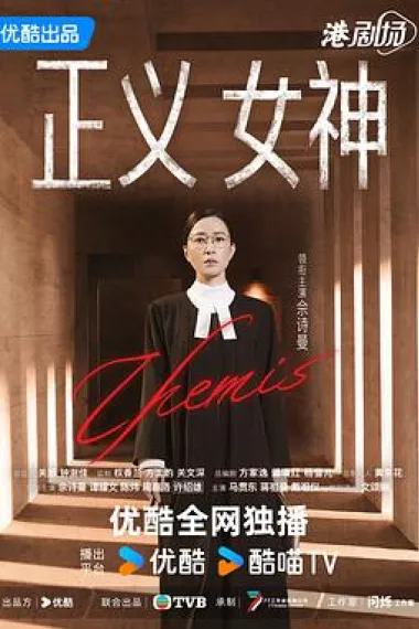 正义女神 2160P 4K 下载