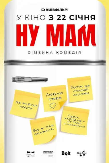 哎呀妈妈! 下载