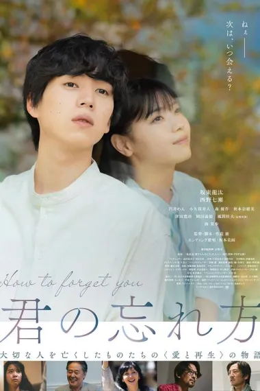 如何将你遗忘 下载