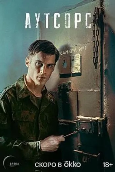 外包死刑 2160P 4K 下载