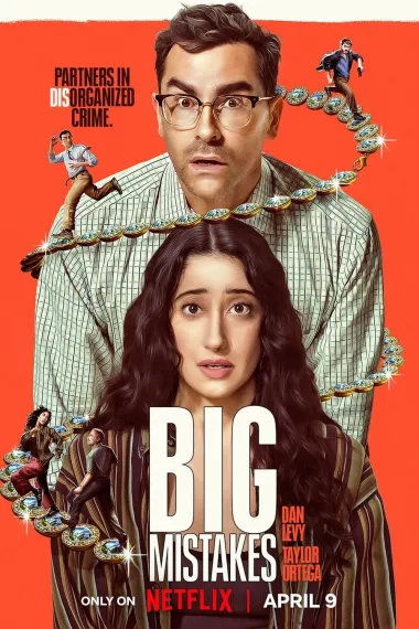 失策兄妹帮 下载