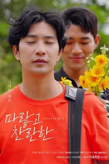 湛蓝又绚烂的 下载