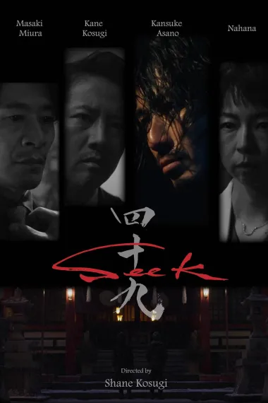 忍者刺客49 下载