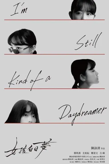 女孩白日梦 下载