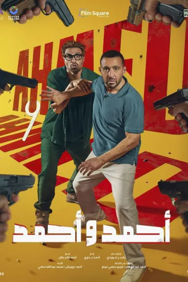 Ahmed & Ahmed 2160P 4K 下载