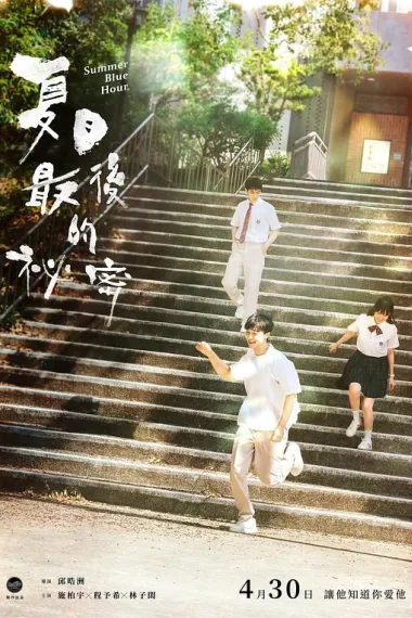 偷偷喜欢你 下载