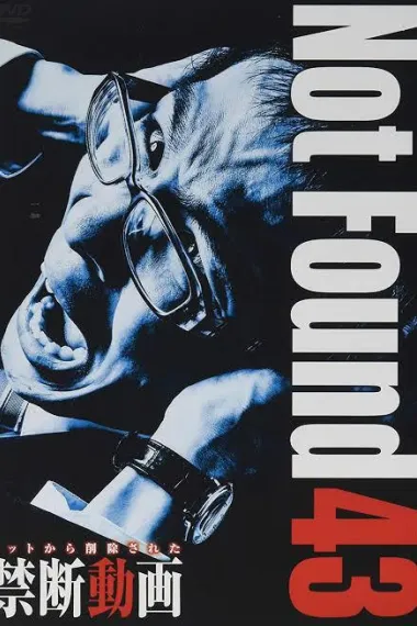 禁断影像43 下载