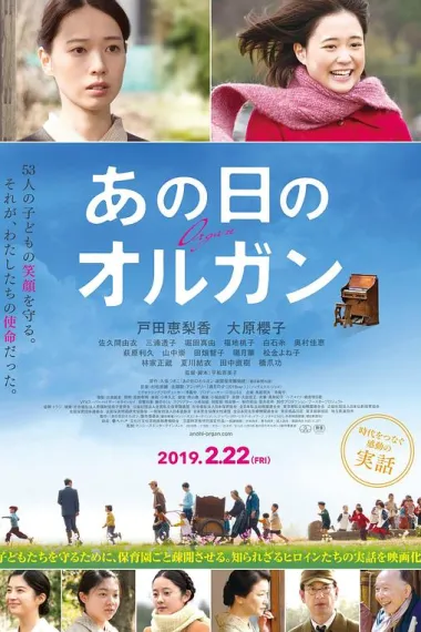 那一天的管风琴 下载